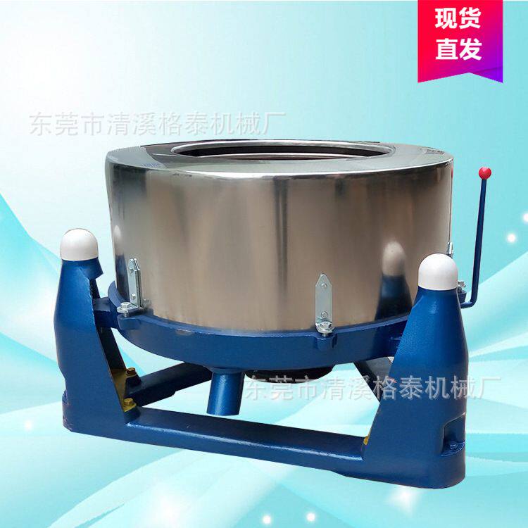 厂家直销离心机 皮毛假发脱水机 羽绒牛仔裤甩干机 现货含运