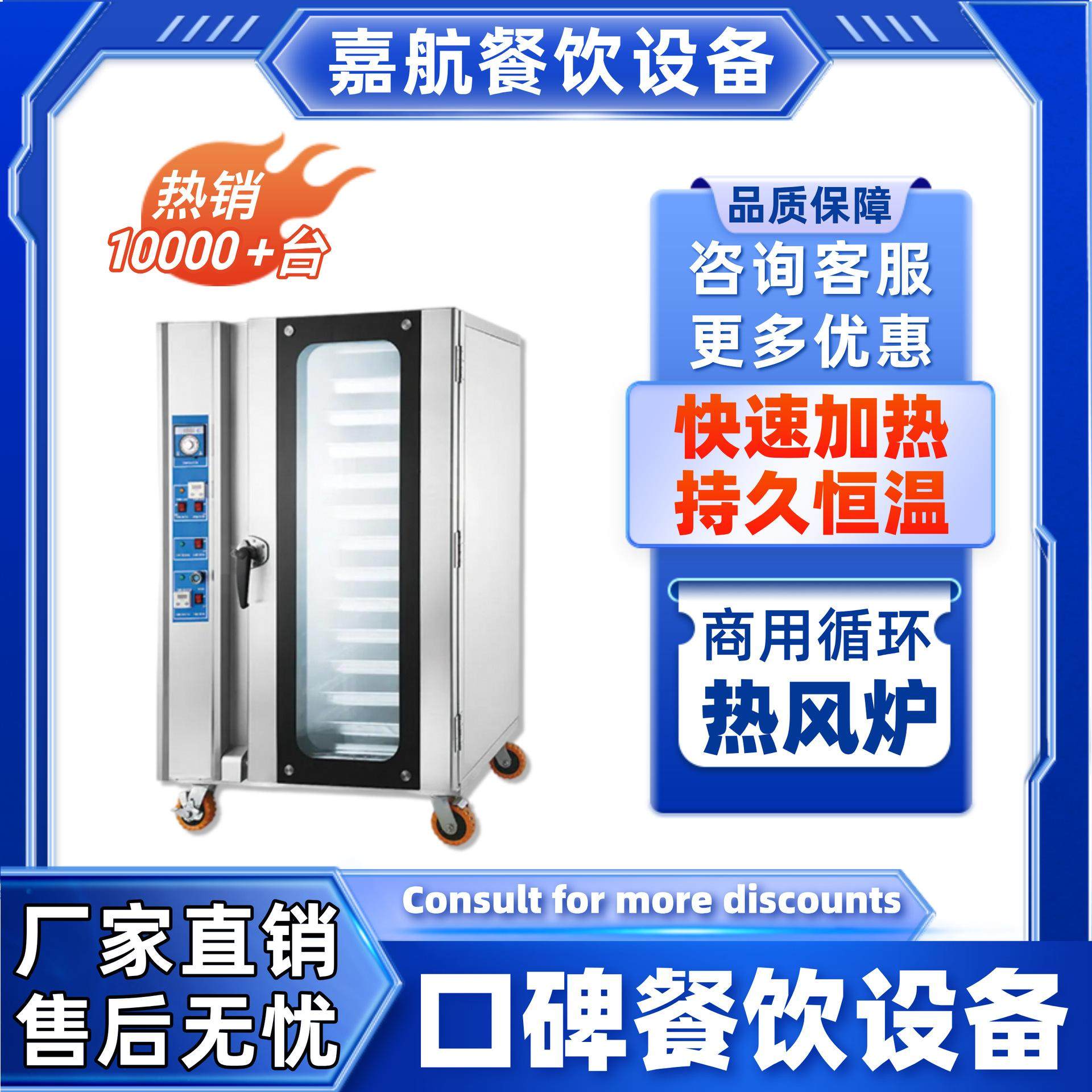 嘉航直销烘焙店热风循环炉蒸汽喷雾加湿燃气烤箱跨境代发面包烤炉,搬运/仓储/物流设备,加料机,淘宝优惠券,粉丝福利购,淘宝优惠卷