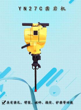 冲击式内燃钻机厂家供应YN27C型冲击式内燃凿岩机YN30A汽油凿岩机