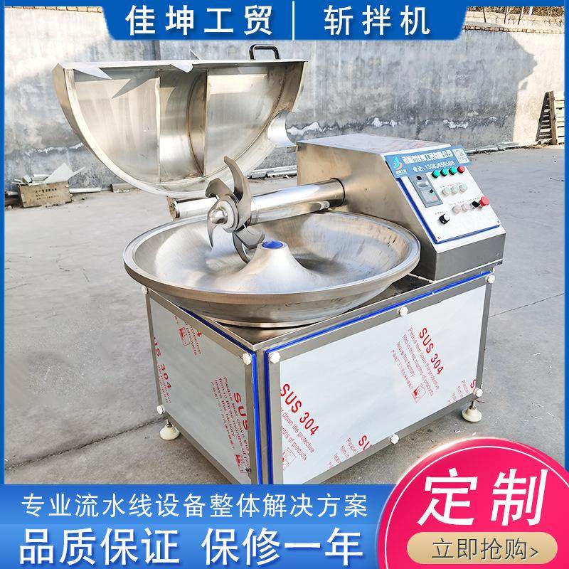 125型全自动鱼豆腐斩拌机 台湾烤肠千页豆腐速冻丸子肉馅斩拌机,工业油品/胶粘/化学/实验室用品,压铸液,淘宝优惠券,粉丝福利购,淘宝优惠卷