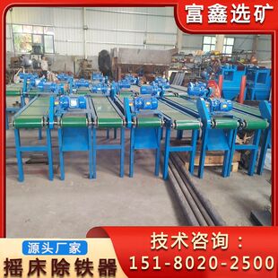 自卸式永磁除铁设备 炉渣铜米摇床挂选除铁器 铁屑湿式强磁吸铁机