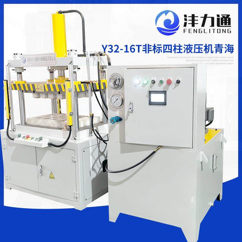 Y32-16T非标四柱液压机多吨位三梁四柱拉伸机不锈钢成型油压机,工业油品/胶粘/化学/实验室用品,压铸液,淘宝优惠券,粉丝福利购,淘宝优惠卷