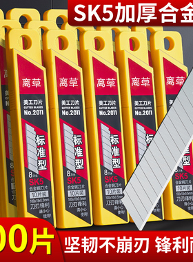 美工刀刀片大号18mm工业用刀具壁纸刀美缝加厚sk5锋利刀刃裁纸刀介刀墙纸专用刀架片美工刀片批发架子切割剪A