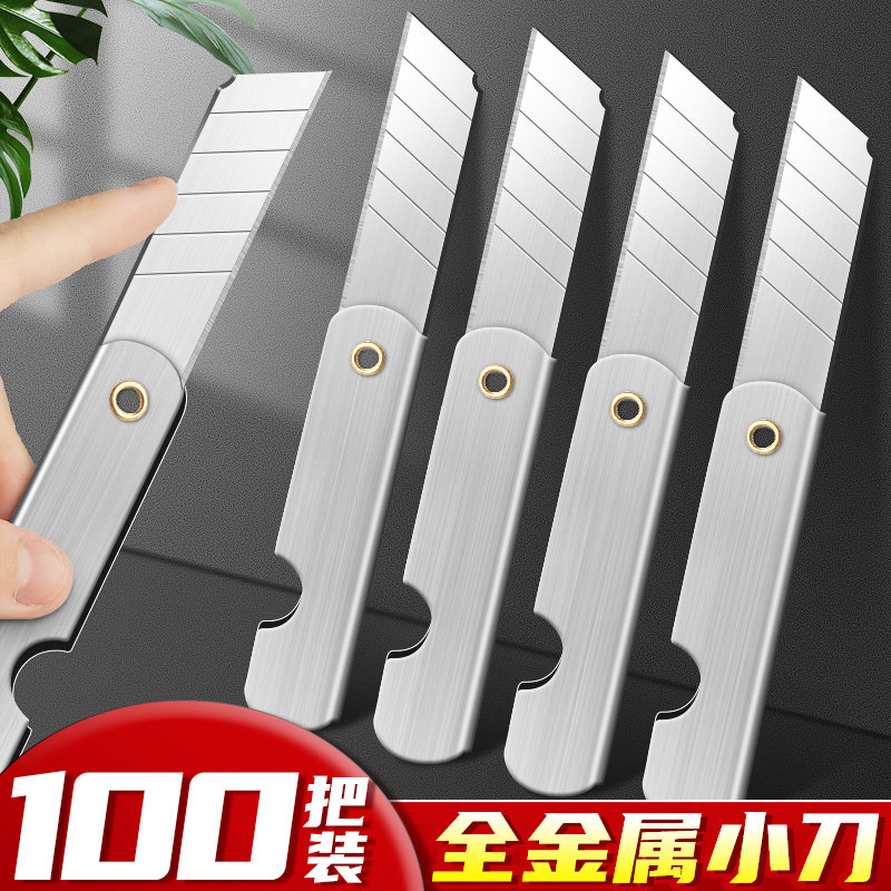 不易生锈100把全金属小刀裁纸刀