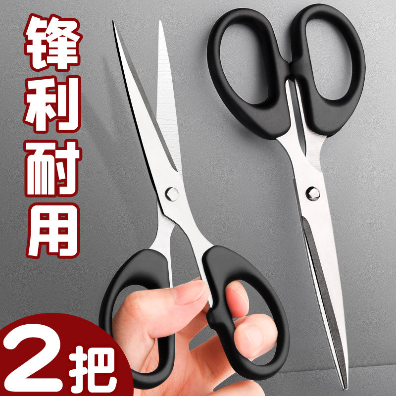 剪刀家用小型办公用品大号大剪子便携式不锈钢剪纸刀儿童厨房手工剪拆快递用学生线头裁纸裁缝剪钓鱼专用A1