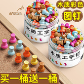 木质图钉毛毡墙软木板幼儿园留言板工字钉按钉大头钉毛毡钉毛粘板