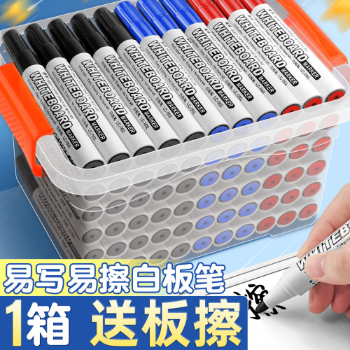 送收纳箱+板擦】加粗白板笔易擦