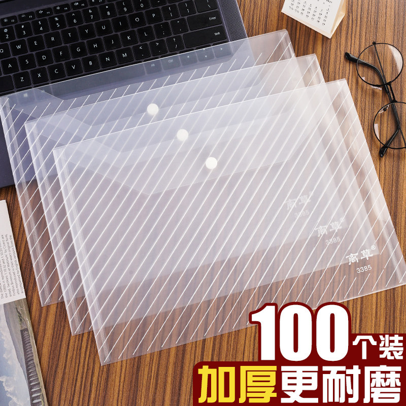 100个特厚文件袋大容量按扣袋