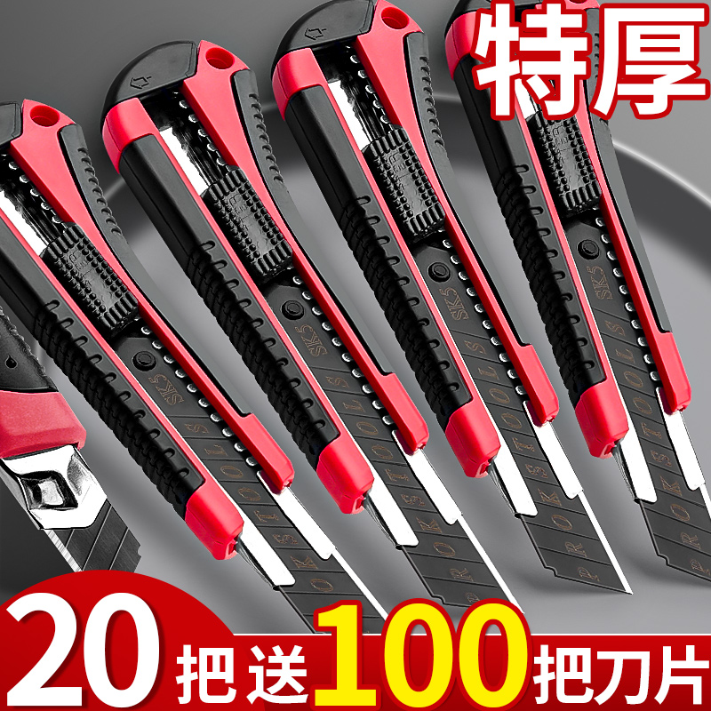 包胶大号黑刃美工刀特厚刀片