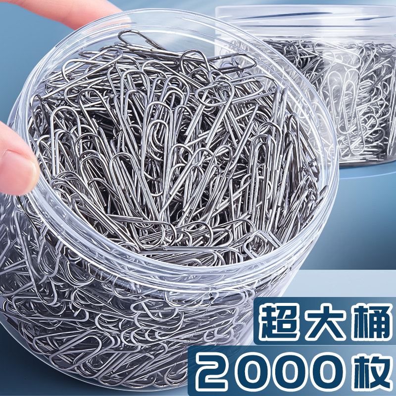 【2000枚超大桶】回形针办公用品图片