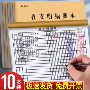 支明细账记账本日记账店铺商用每日营业流水账家庭理财本子A4实名加厚10本装现金日记账收支明细账来访人员