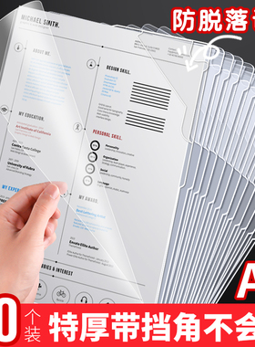 A4透明L型文件夹单片夹透明2页文件夹加厚单页l夹学生简历保护档案资料整理夹开口插页夹子档案资料整理夹A