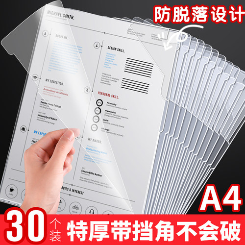 文件夹插页透明L型A4纸收纳夹