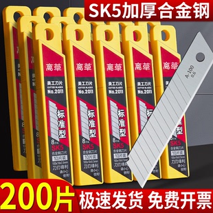 200片美工刀刀片大号18mm工业用刀具刀片壁纸刀裁纸刀介刀墙纸专用刀架片美缝加厚sk5锋利刀片黑刃架子切割剪
