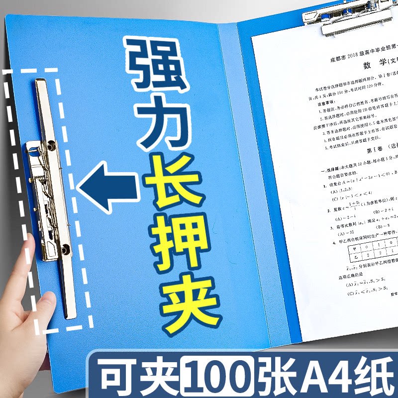 【强力长押夹】A4文件夹档案夹