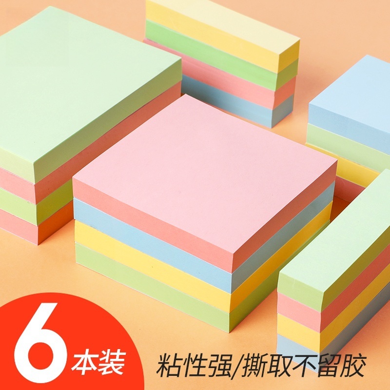 本子离草便利贴小学生专用便签本