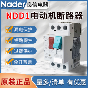 上海良信电器NDD1 80A马达保护开关 32A电动机保护断路器NDD1