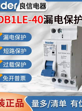 上海良信漏电保护器NDB1LE-40空气开关1P+N漏电开关C16A20A32A40A