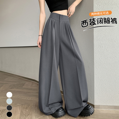 冰丝西装阔腿裤女2026夏季新款慵懒风百搭高腰直筒休闲拖地裤