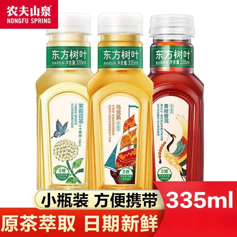 东方树叶茉莉花茶整箱普洱青柑图片