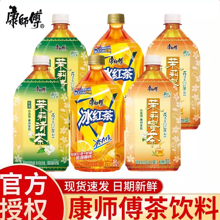 康师傅冰红茶1L*2/4瓶大瓶茉莉绿