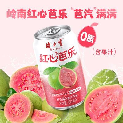 【新品】健力宝红心芭乐果汁汽水330ml/罐尝鲜低糖芭乐果汁饮料k
