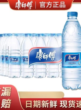 康师傅包装饮用水380mlX12/24瓶装整件非矿泉水会议商务批发yb