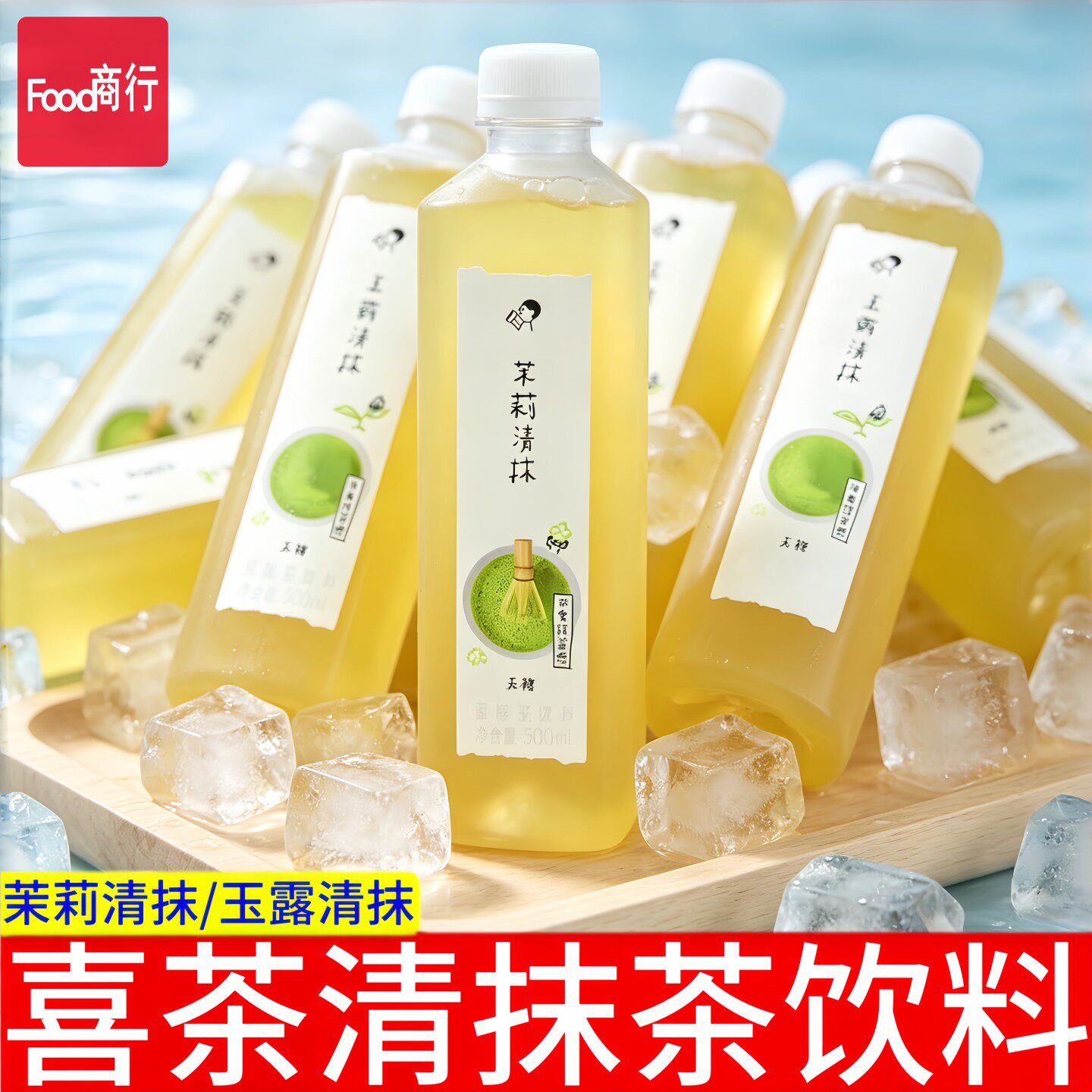 喜茶茉莉清抹玉露清抹图片