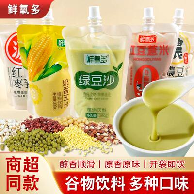 汤酸梅汤玉米汁饮料早餐饮品汤