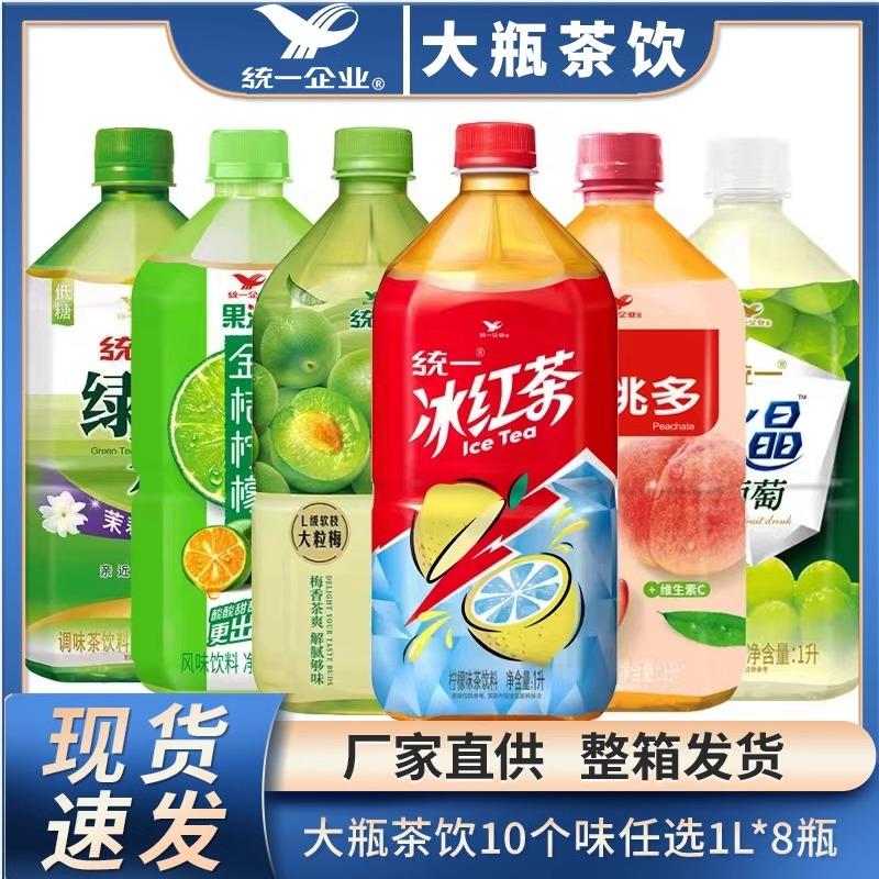 统一冰红茶1L*8瓶整箱1升大瓶柠