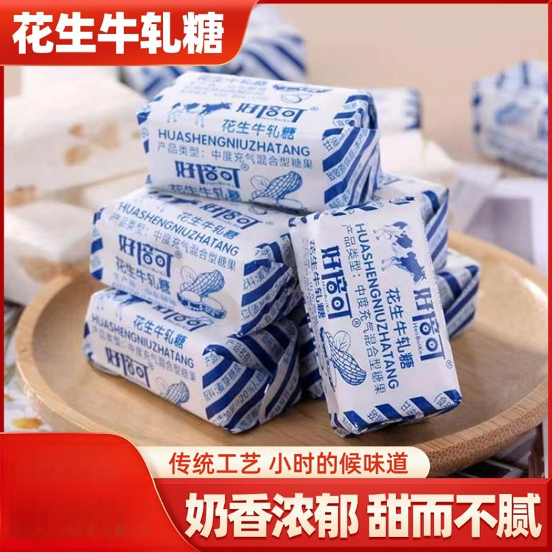 花生牛轧糖牛扎糖结婚喜糖奶糖老式怀旧糖果年货零食散装批发q