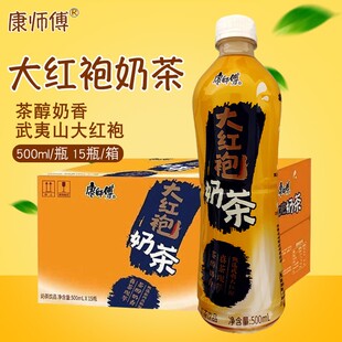 康师傅大红袍奶茶500ml 瓶整箱小瓶聚餐下午奶茶饮品饮料武夷山yb