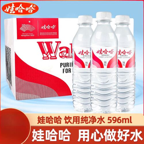 娃哈哈饮用纯净水商超同款