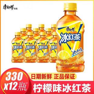 康师傅冰红茶330ml*12瓶迷你小瓶装整件夏季柠檬红茶风味饮料yb