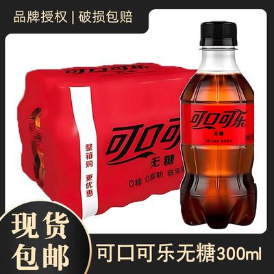 可口可乐无糖可乐300ml*6/12瓶雪