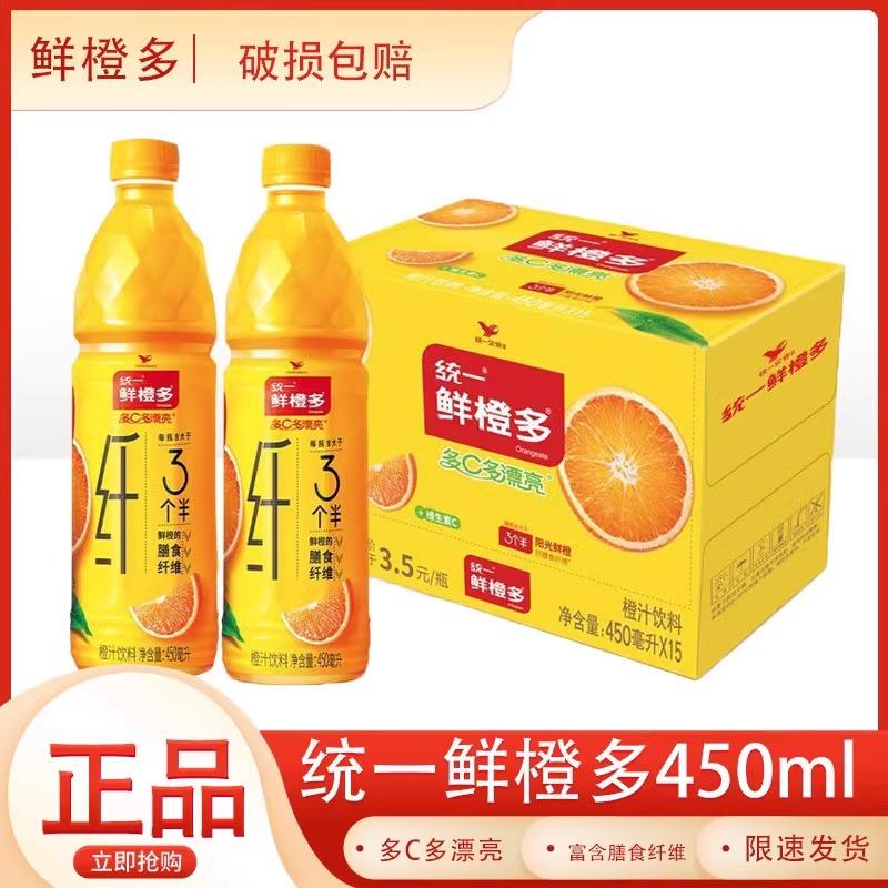 统一鲜橙多VC果汁饮品450ml*5/15