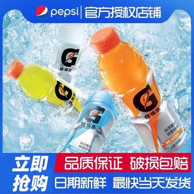佳得乐运动功能性饮料600ml*15瓶蓝莓补水电解质水整箱yb