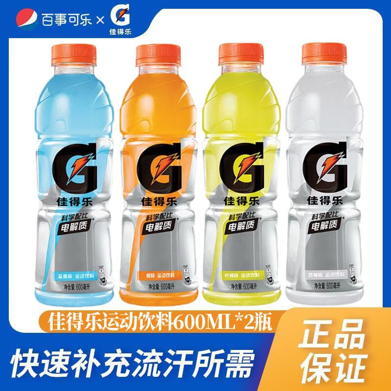 佳得乐电解质能量饮料补给