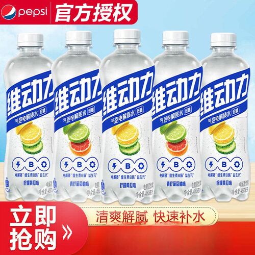 百事维动力气泡电解质水饮品