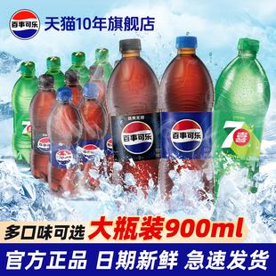 百事可乐900ml*2/6瓶大瓶原味汽水可乐冰镇夏天快乐水碳酸饮料yb