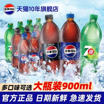 百事可乐900ml*2/6瓶大瓶原味汽水可乐冰镇夏天快乐水碳酸饮料yb