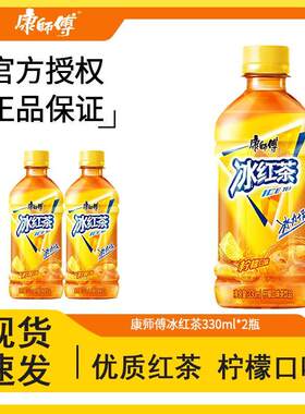 康师傅饮料330ml*2/12瓶冰红茶金桔柠檬冰糖雪梨茉莉蜜茶青梅绿茶