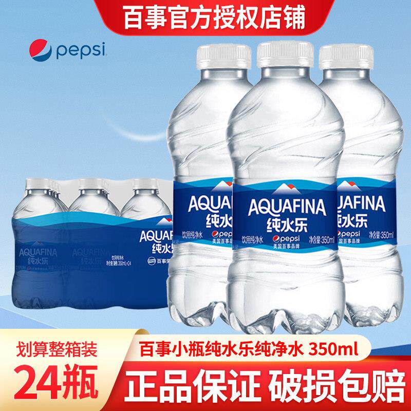 百事纯水乐饮用纯净水350ml*24小瓶装整箱办公会议会展用水饮品yb