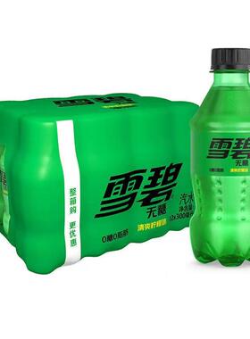 雪碧无糖300ML*12瓶柠檬味汽水无糖碳酸饮料可口可乐饮品便携yb