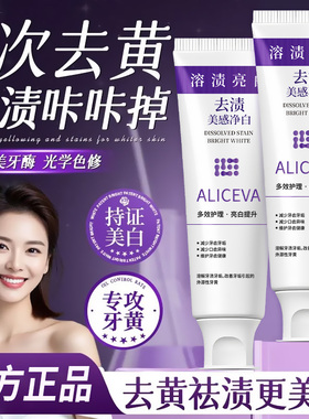 活性抗菌肽牙膏紫色变蓝色去渍烟渍黄清新口气美白正品会变色