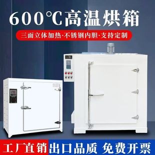 高温恒温干燥箱工业烤箱400度500度℃电热商用实验室电焊条烘厂家