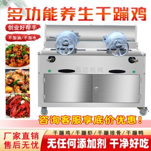 干嘣鸡机器设备新型干蹦鸡干崩排骨爆米花机厂家直销商用干嘣工厂
