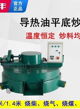 新乐益丰榨油坊电加热平底导热油