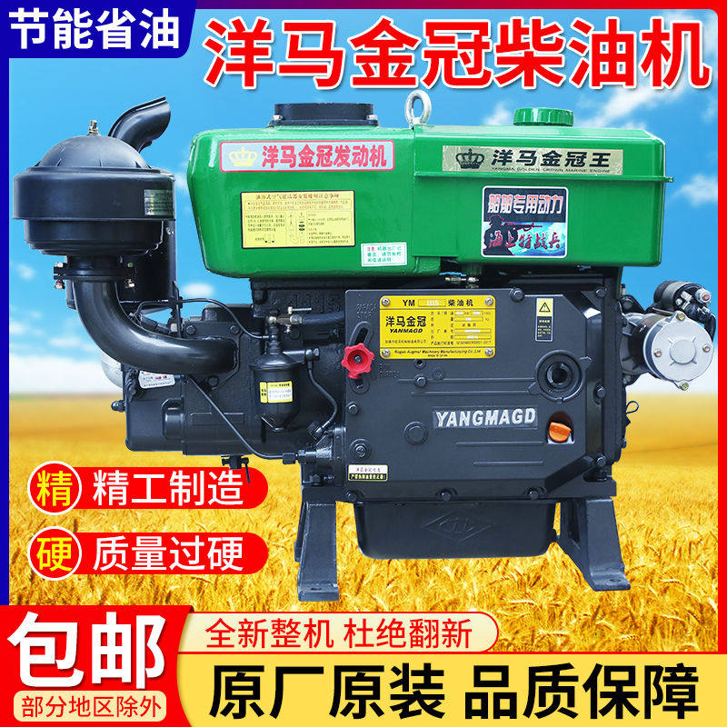 洋马金冠单缸柴油机手摇