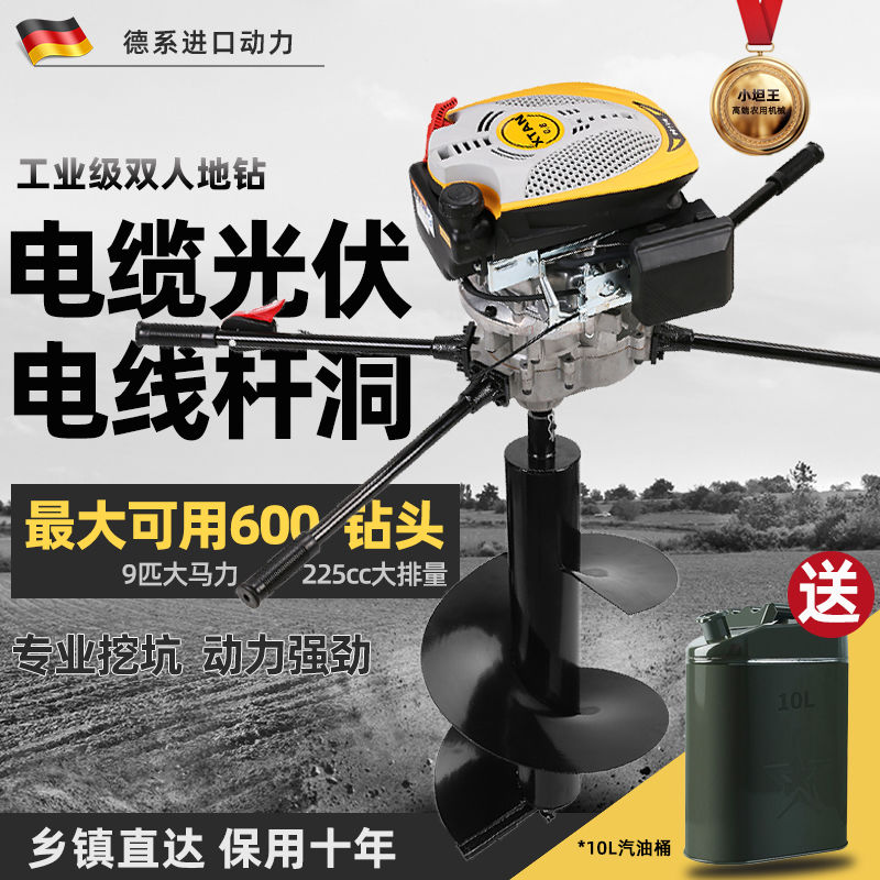 四冲程225大功率汽油双人地钻